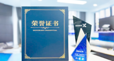 “汽车销售智能引擎”亮相浙江温州“数据要素×”大赛，斩获殊荣！